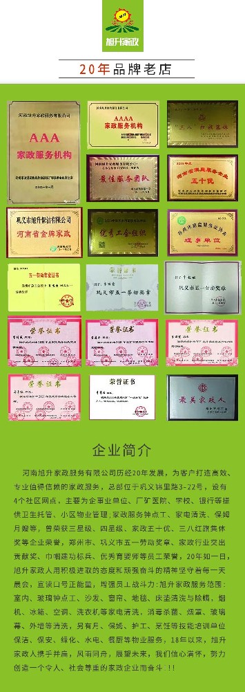 【旭升鐘點(diǎn)工】生活雜亂終結(jié)者，家政鐘點(diǎn)工來救場！